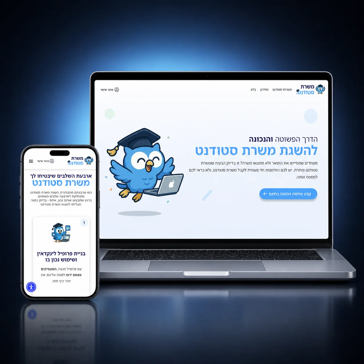 מסך החיפוש של משרת סטודנט עם מסננים לפי תחום ומשרות פתוחות