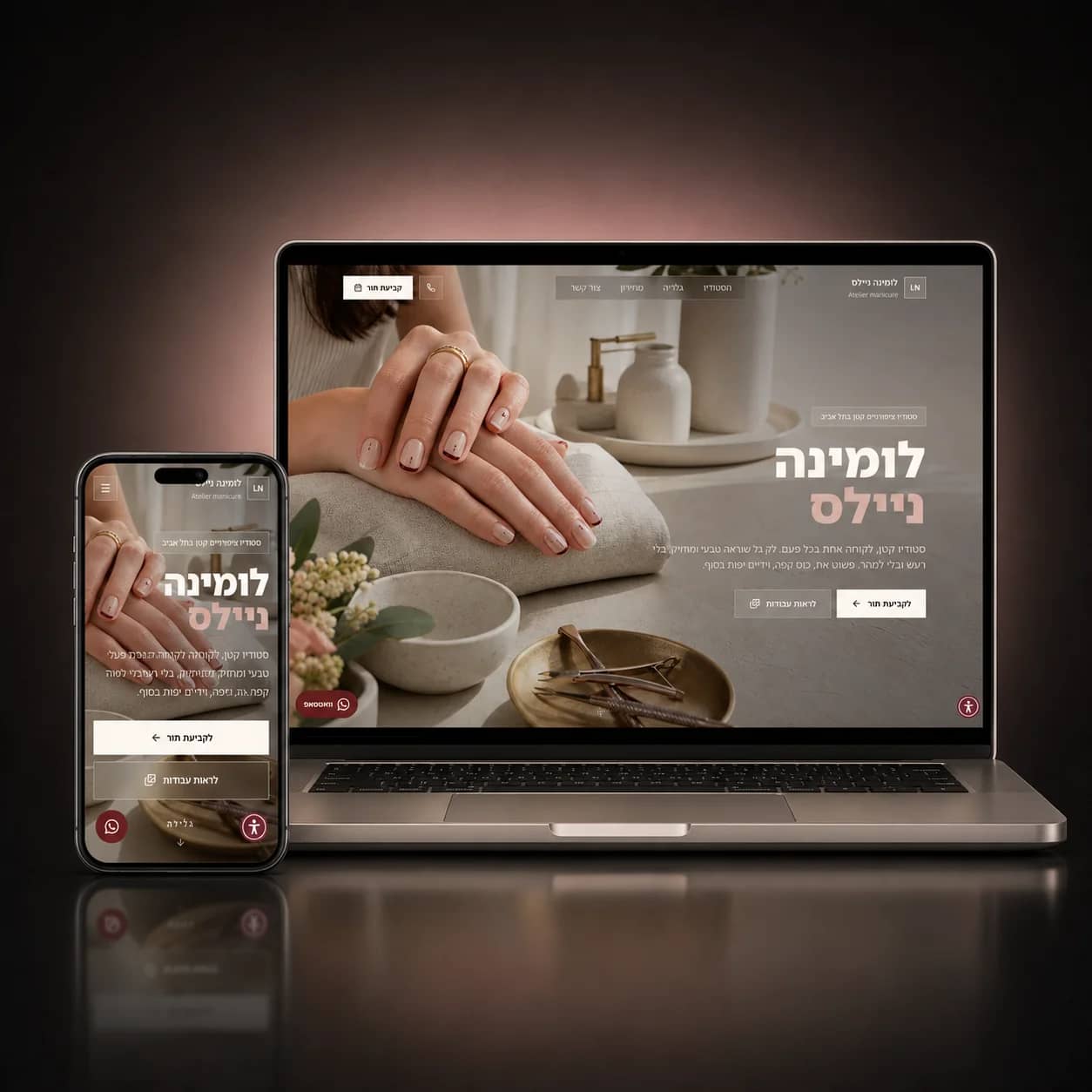 אתר לומינה ניילס שבנינו, מוצג זה לצד זה על מסך מחשב ועל מסך טלפון