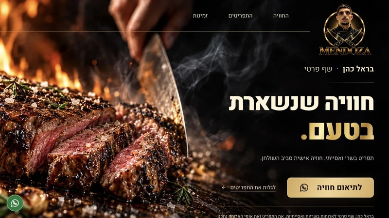 פתיחת אתר MENDOZA בגווני שחור וזהב עם צילום קולינרי